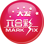 大发六合彩
